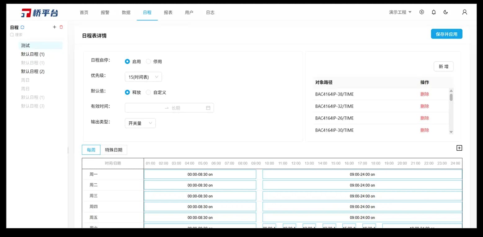 桥平台系统软件